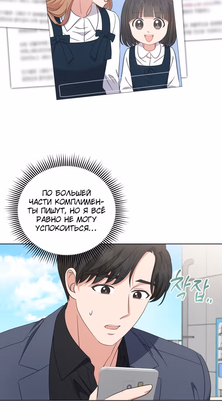 Моя дочка музыкальный гений — Том 1 · Глава 29, страница 6