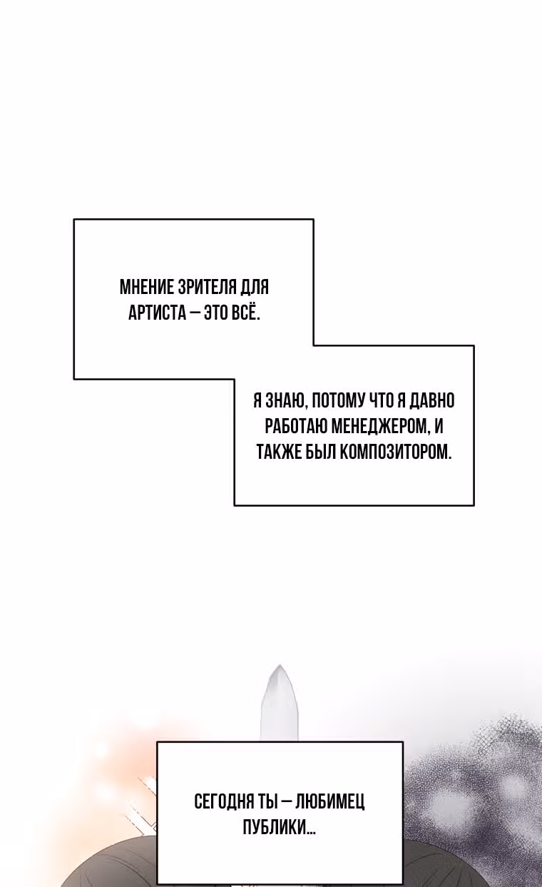 Моя дочка музыкальный гений — Том 1 · Глава 29, страница 7