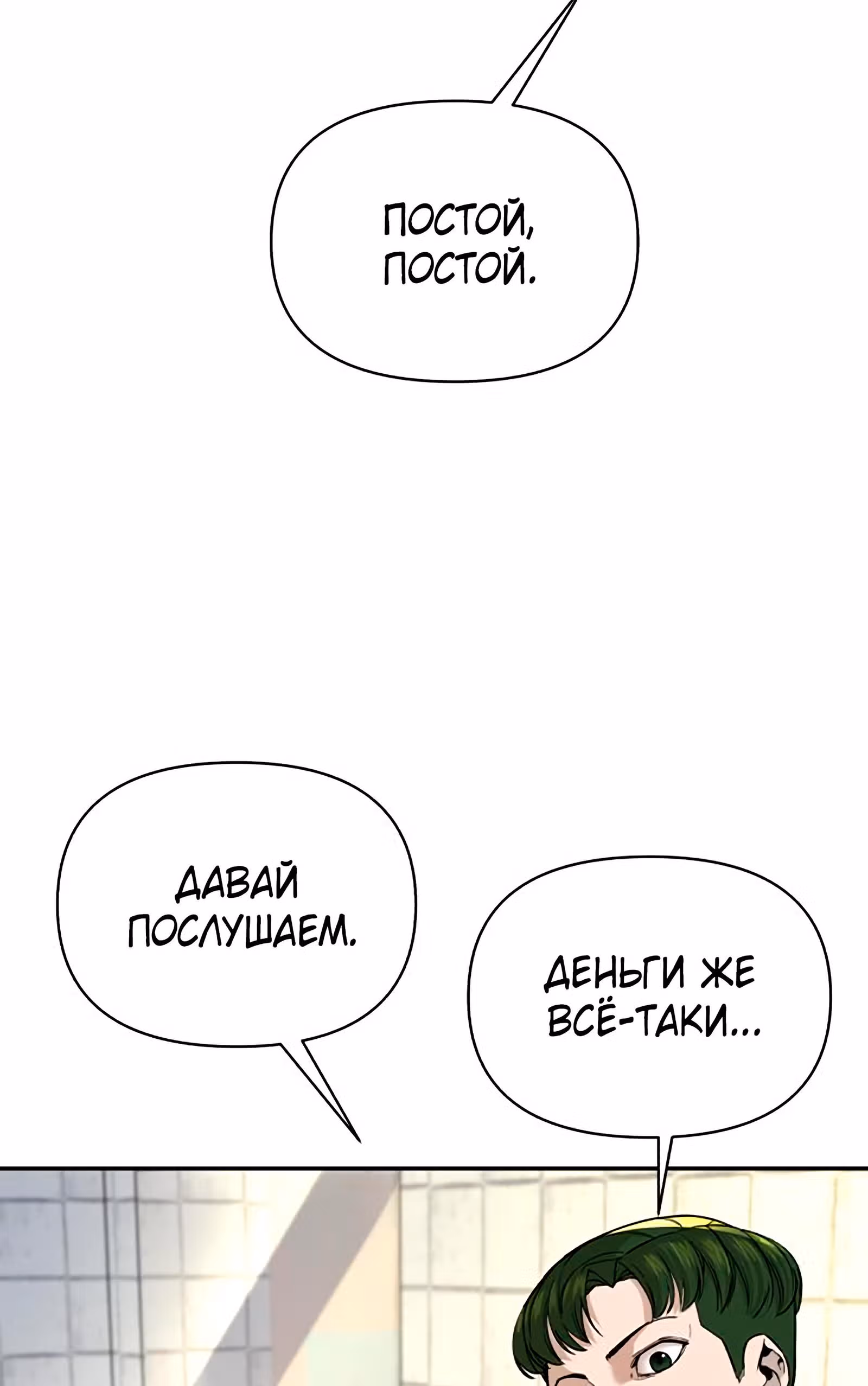 Создатель Преисподней — Том 1 · Глава 4, страница 103