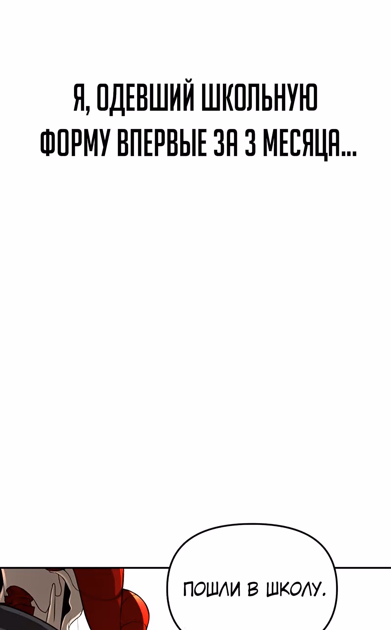 Создатель Преисподней — Том 1 · Глава 4, страница 15