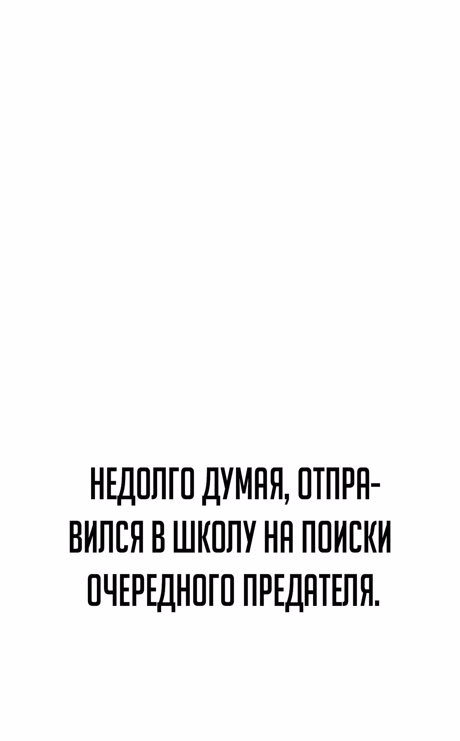 Создатель Преисподней — Том 1 · Глава 4, страница 17