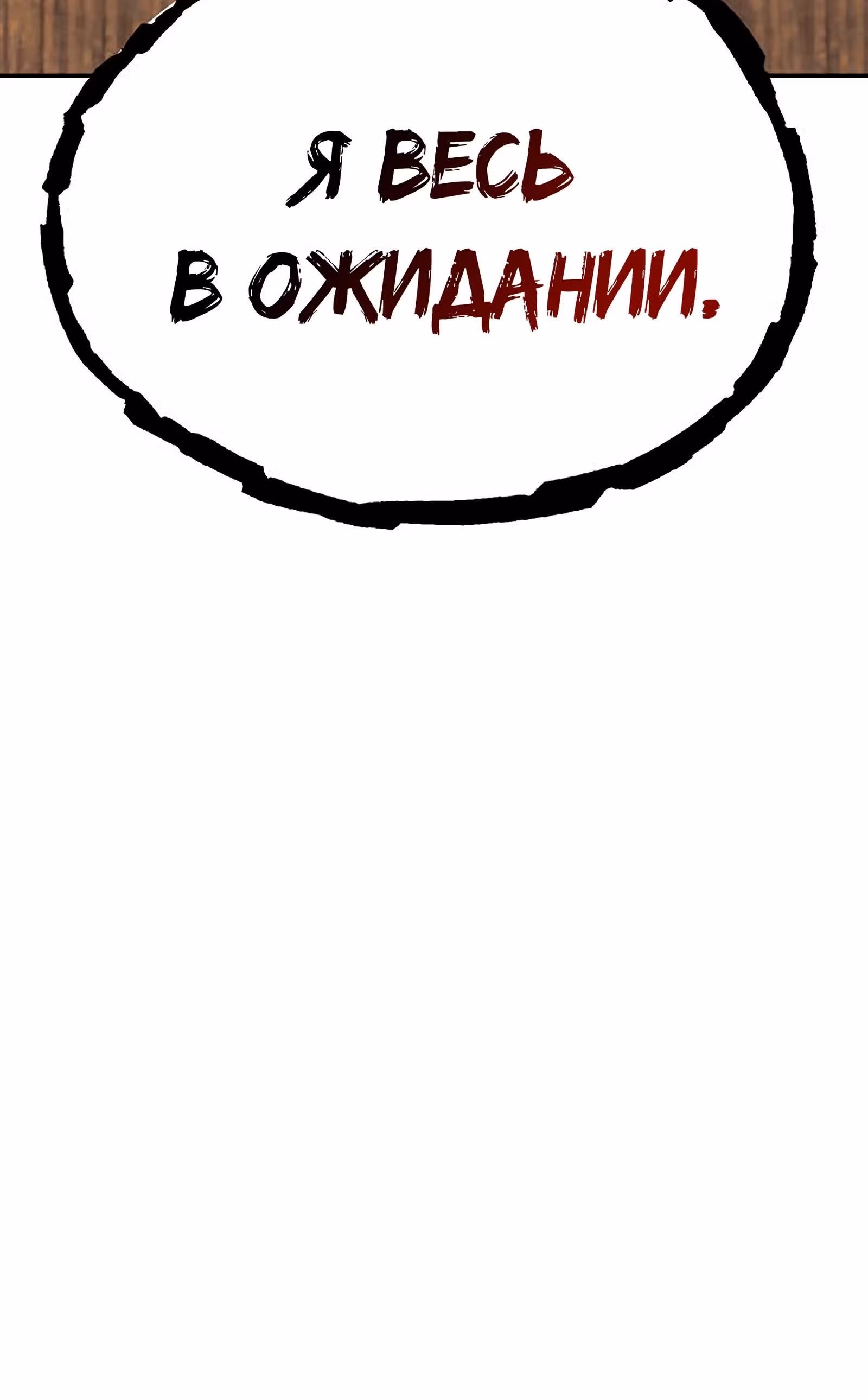Создатель Преисподней — Том 1 · Глава 4, страница 21