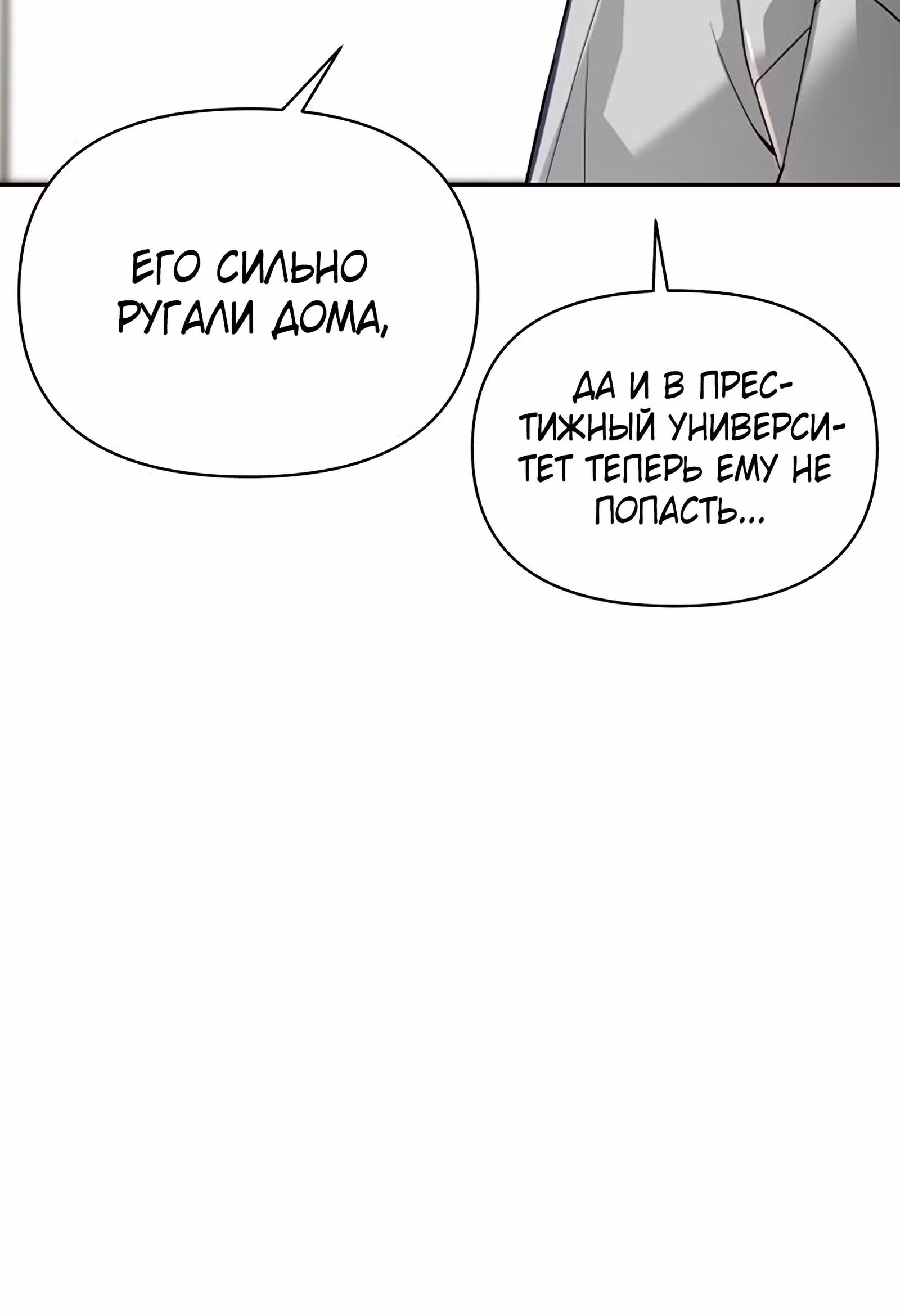 Создатель Преисподней — Том 1 · Глава 4, страница 62