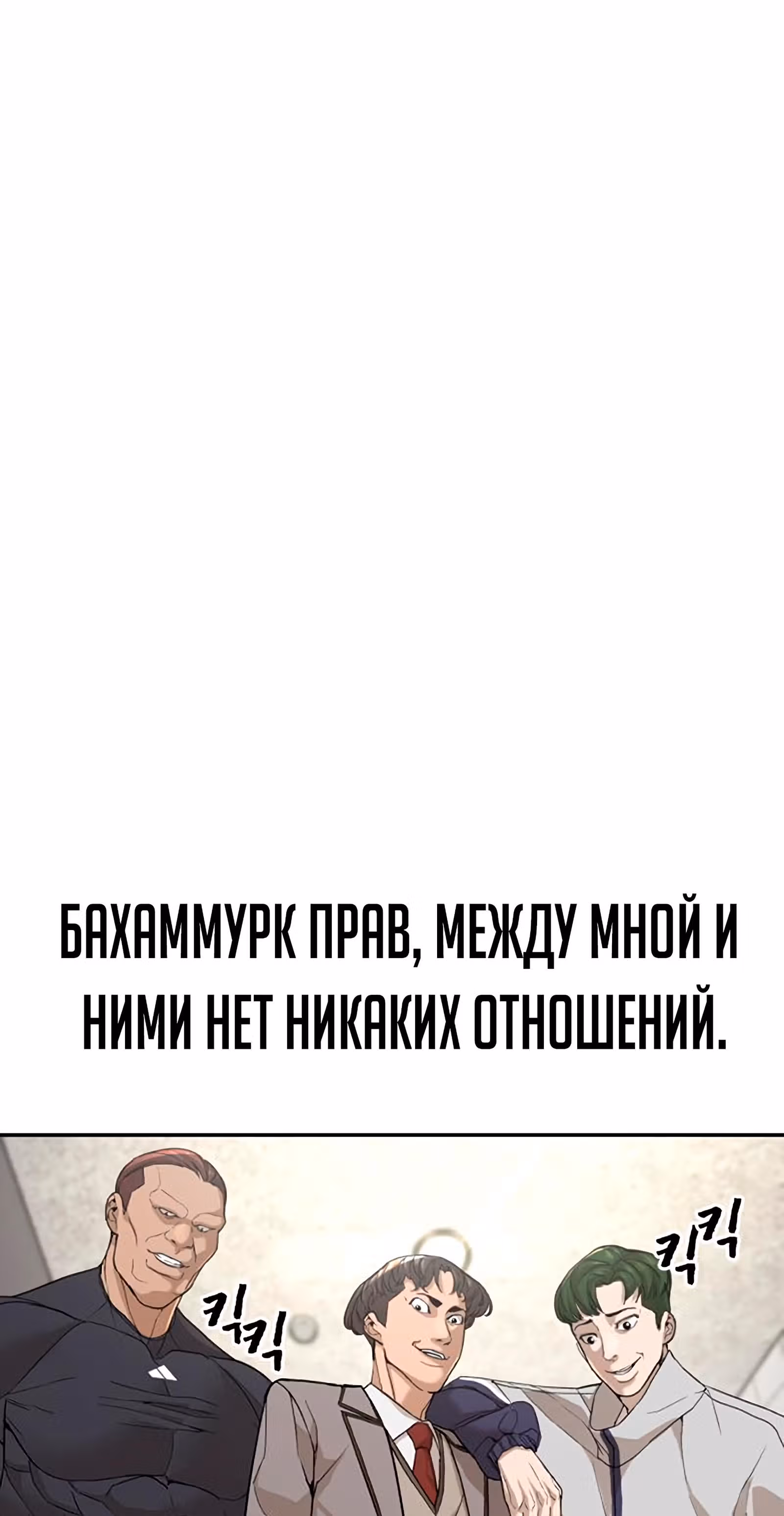 Создатель Преисподней — Том 1 · Глава 4, страница 76