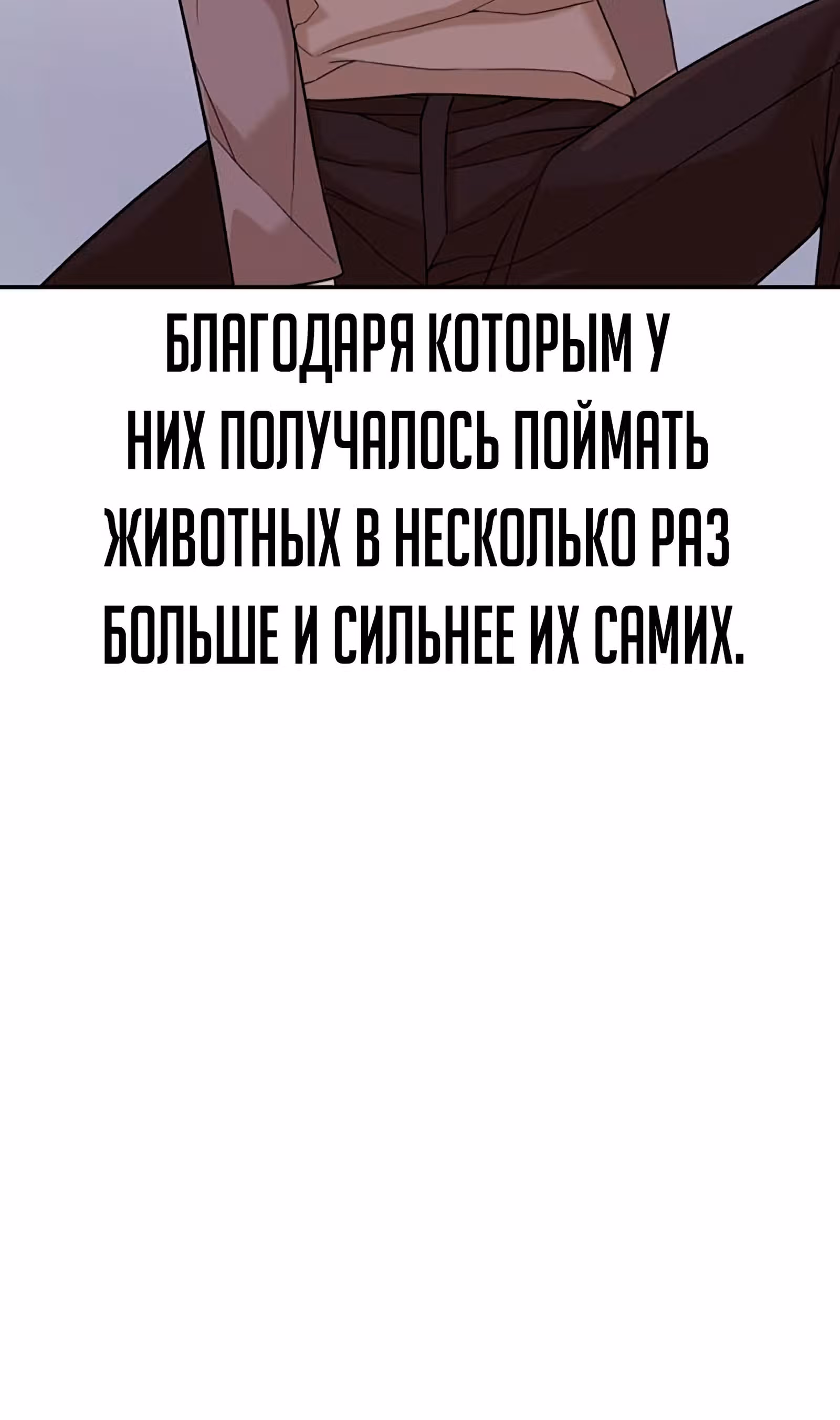 Создатель Преисподней — Том 1 · Глава 4, страница 81