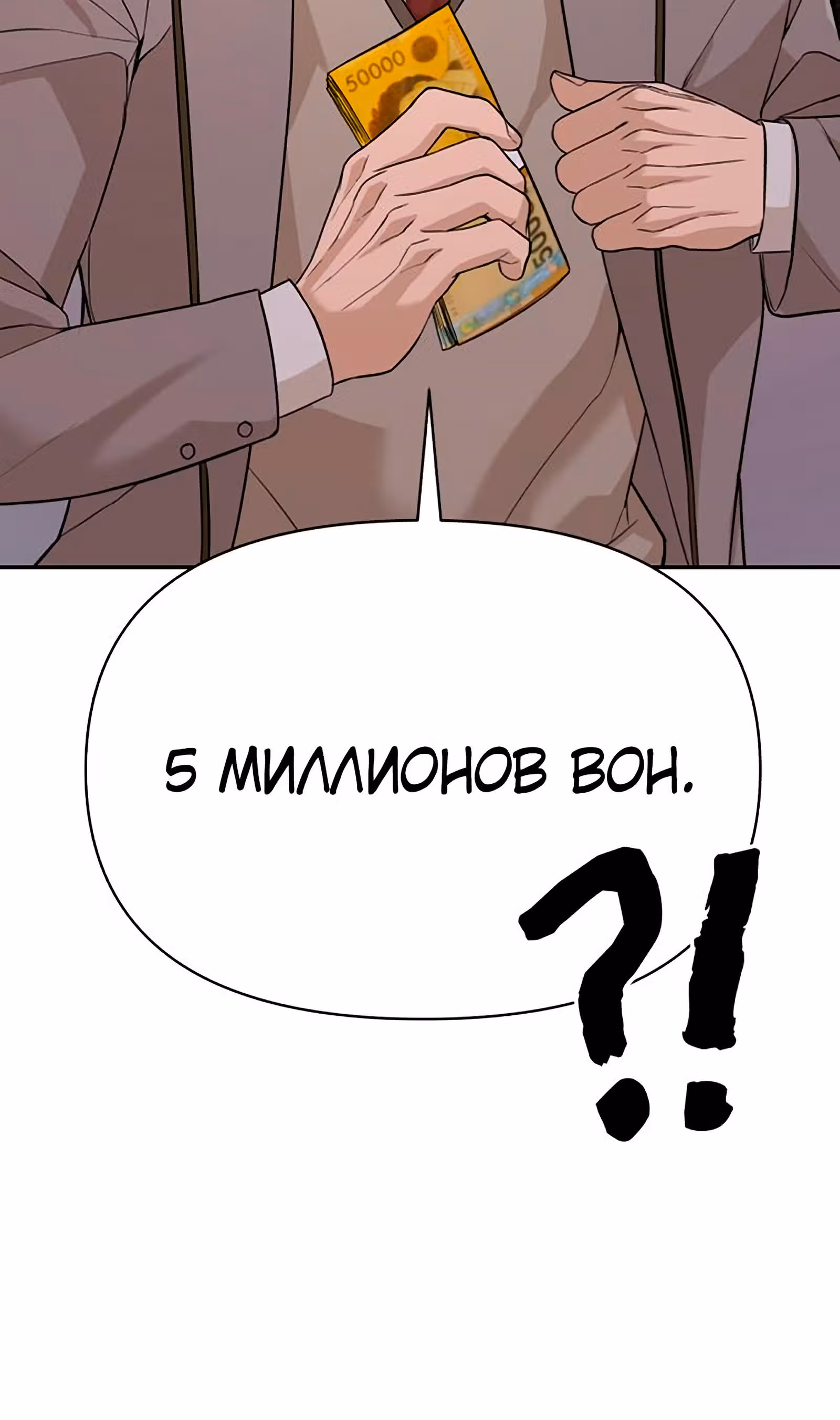 Создатель Преисподней — Том 1 · Глава 4, страница 87