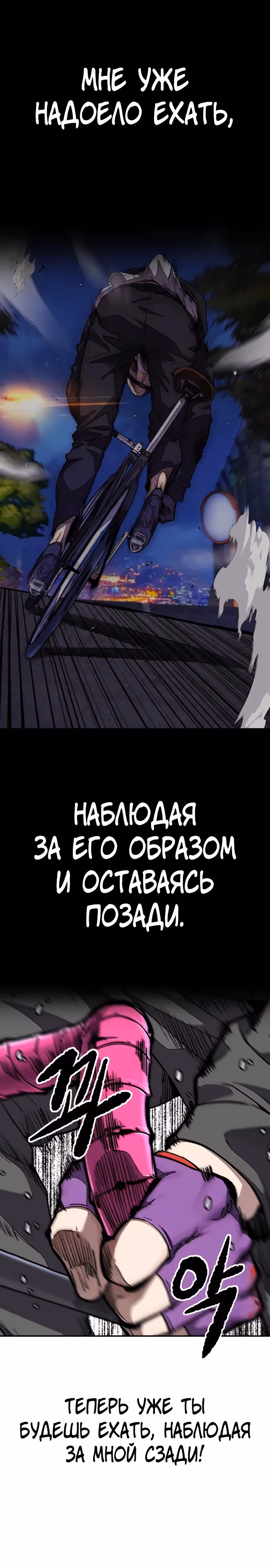 Ветролом — Том 5 · Глава 152, страница 37