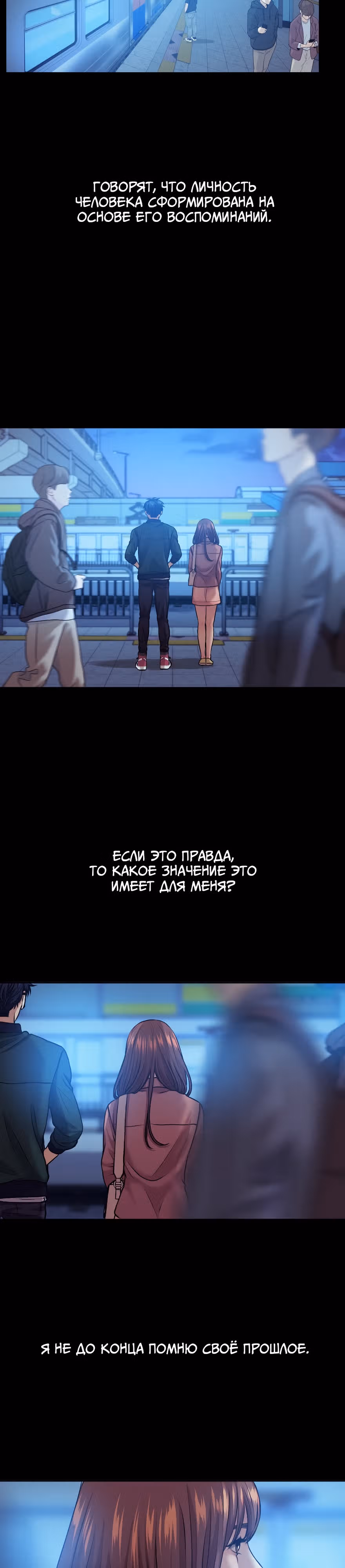 Я встречаюсь с психопатом (перезапуск) — Том 1 · Глава 5, страница 31
