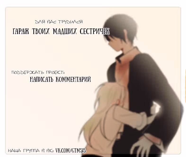 Конец и Спасение — Том 1 · Глава 30, страница 9