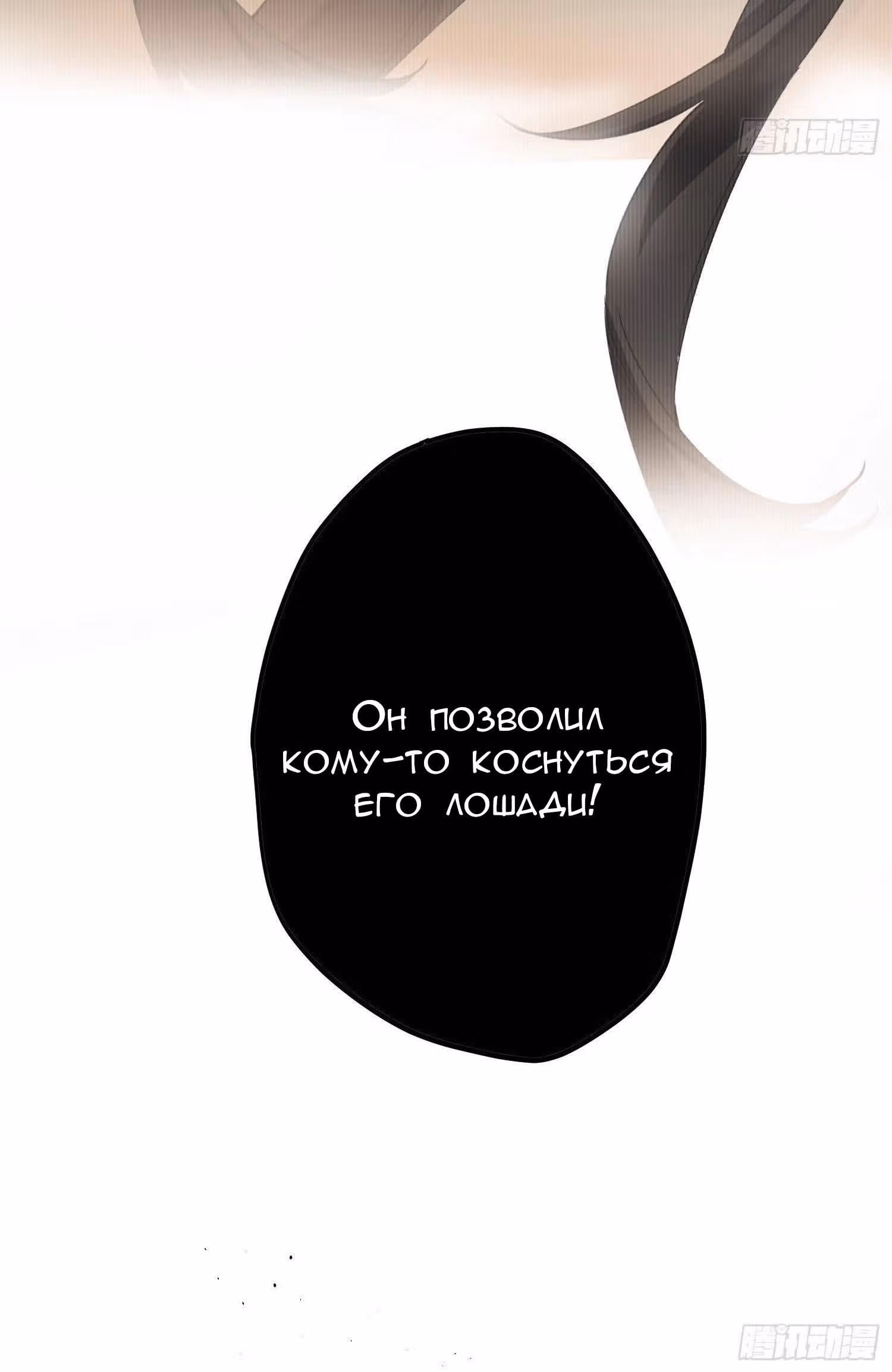 Принцесса Пушечное мясо хочет выжить — Том 1 · Глава 16, страница 7