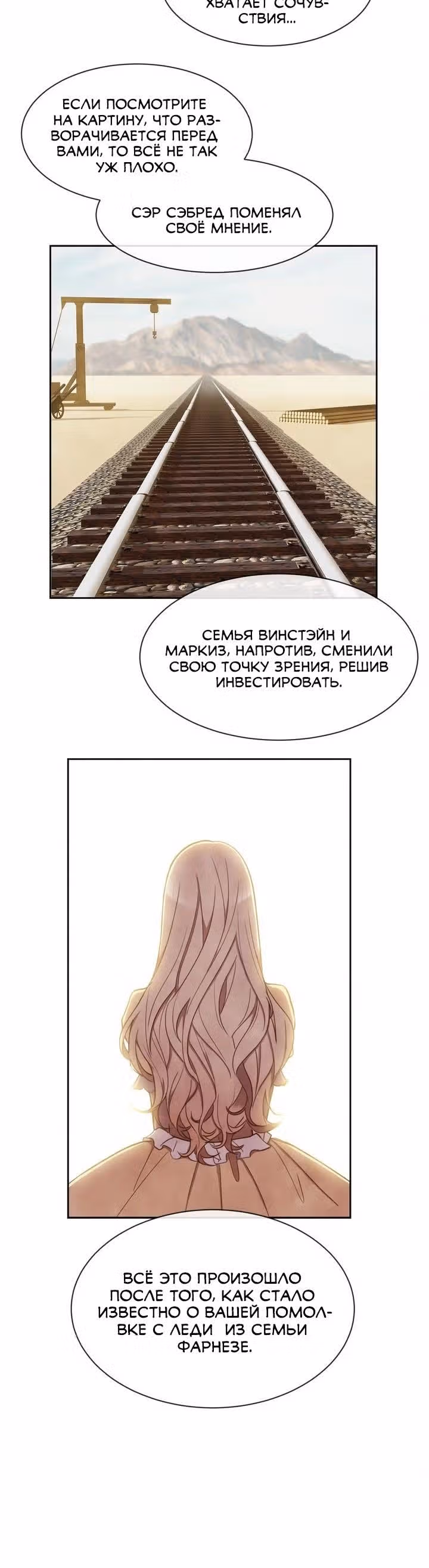 Ингрид, Белая Лань — Том 1 · Глава 10, страница 2