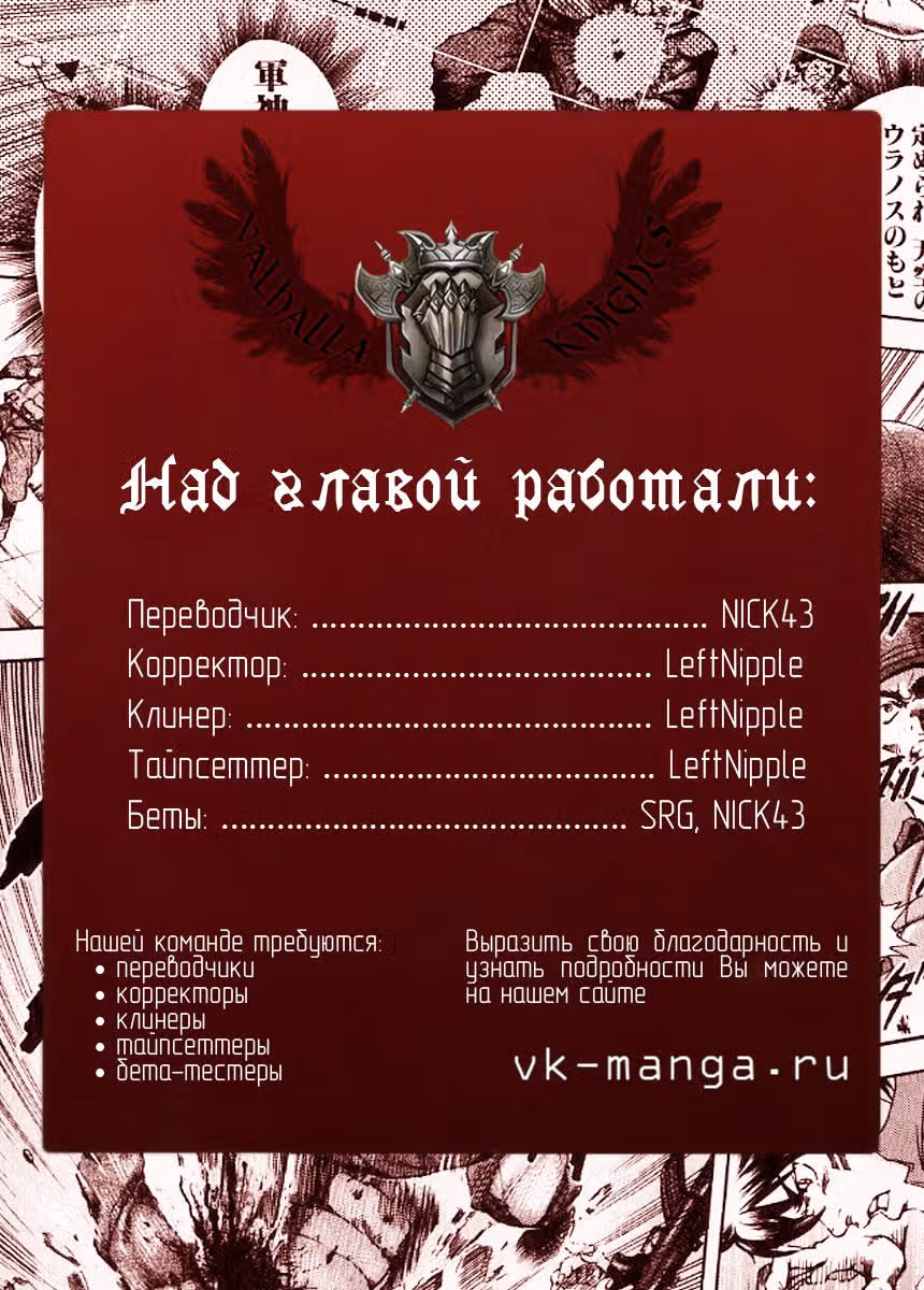 Гладиатор Мегуру — Том 2 · Глава 18, страница 22