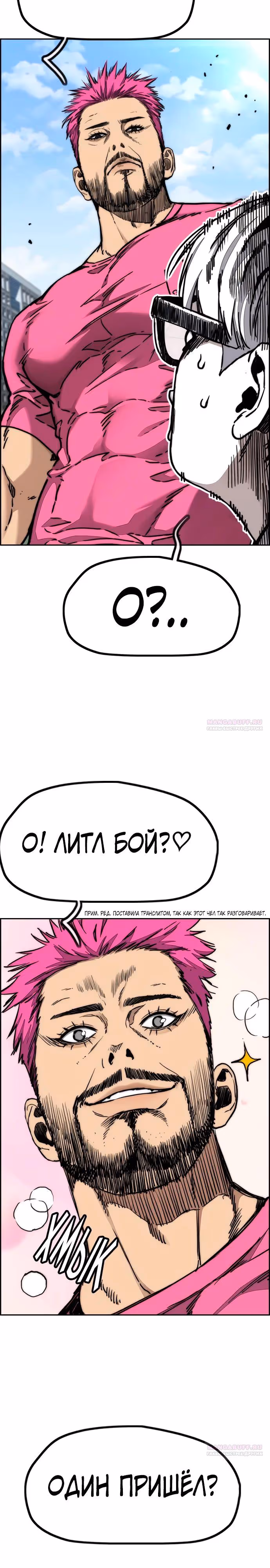 Ветролом — Том 5 · Глава 149, страница 4