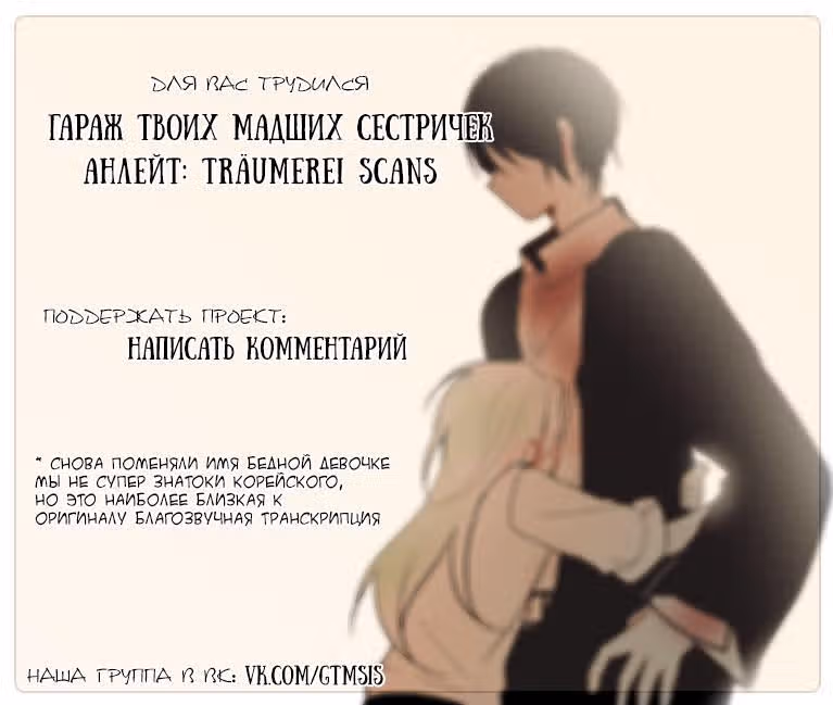 Конец и Спасение — Том 1 · Глава 33, страница 10