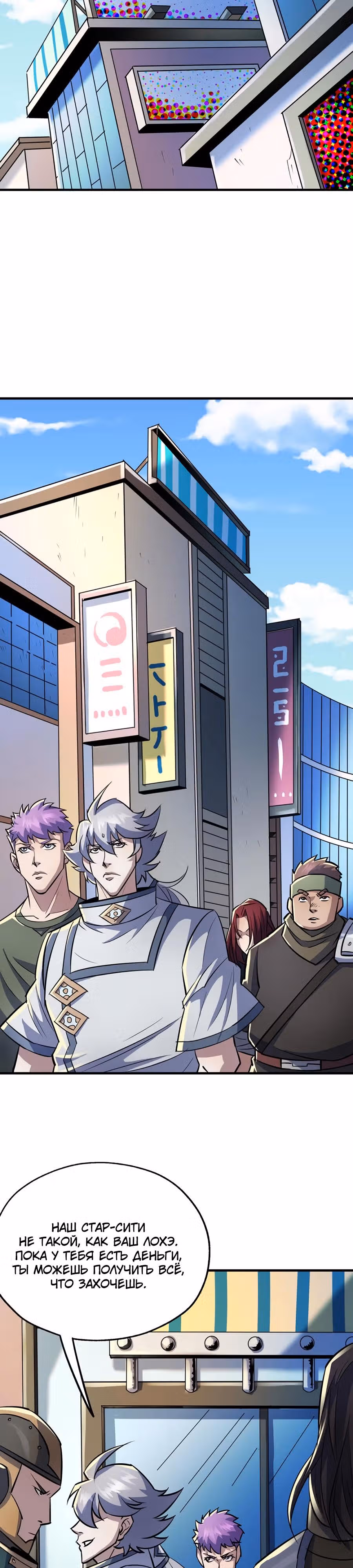 Тёмный Охотник — Том 1 · Глава 86, страница 2