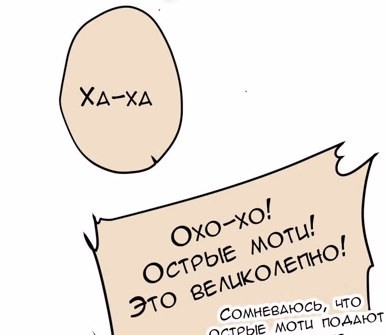 Принцесса Пушечное мясо хочет выжить — Том 1 · Глава 17, страница 38