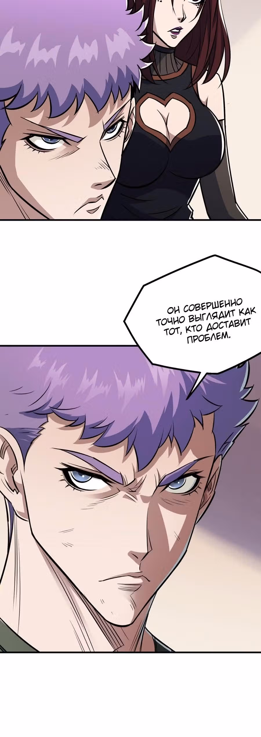 Тёмный Охотник — Том 1 · Глава 88, страница 17