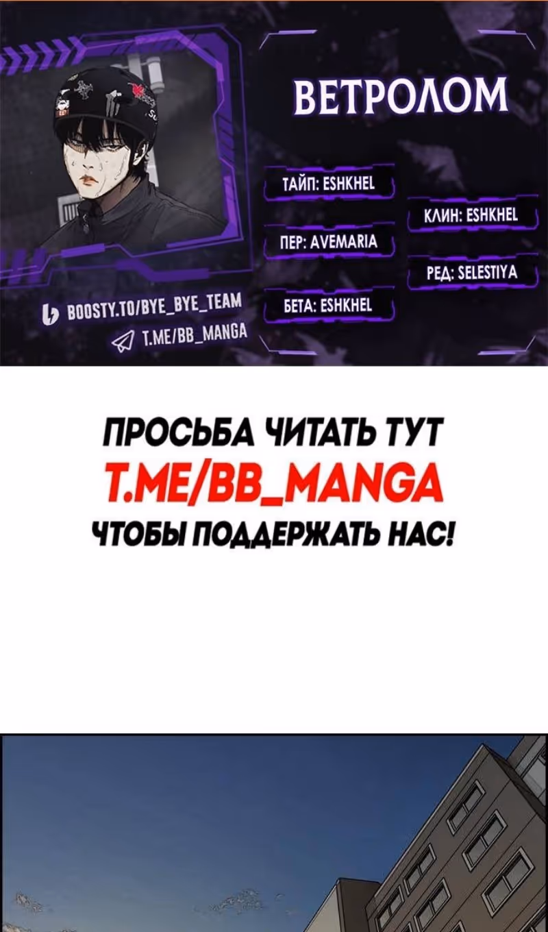 Ветролом — Том 5 · Глава 145, страница 2