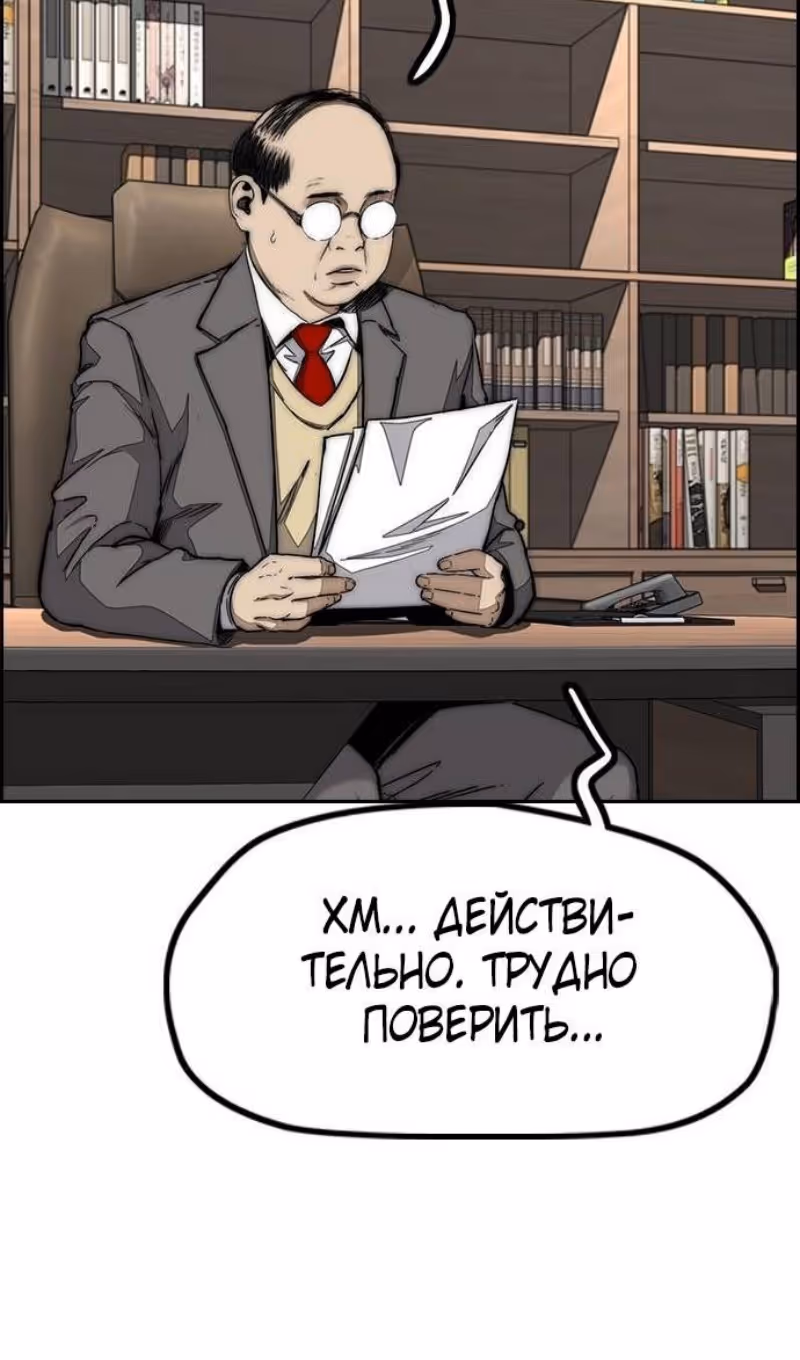 Ветролом — Том 5 · Глава 145, страница 106