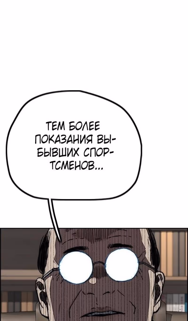 Ветролом — Том 5 · Глава 145, страница 121