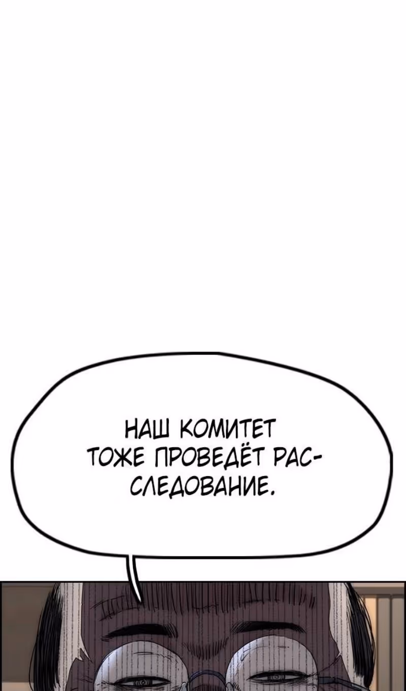 Ветролом — Том 5 · Глава 145, страница 123