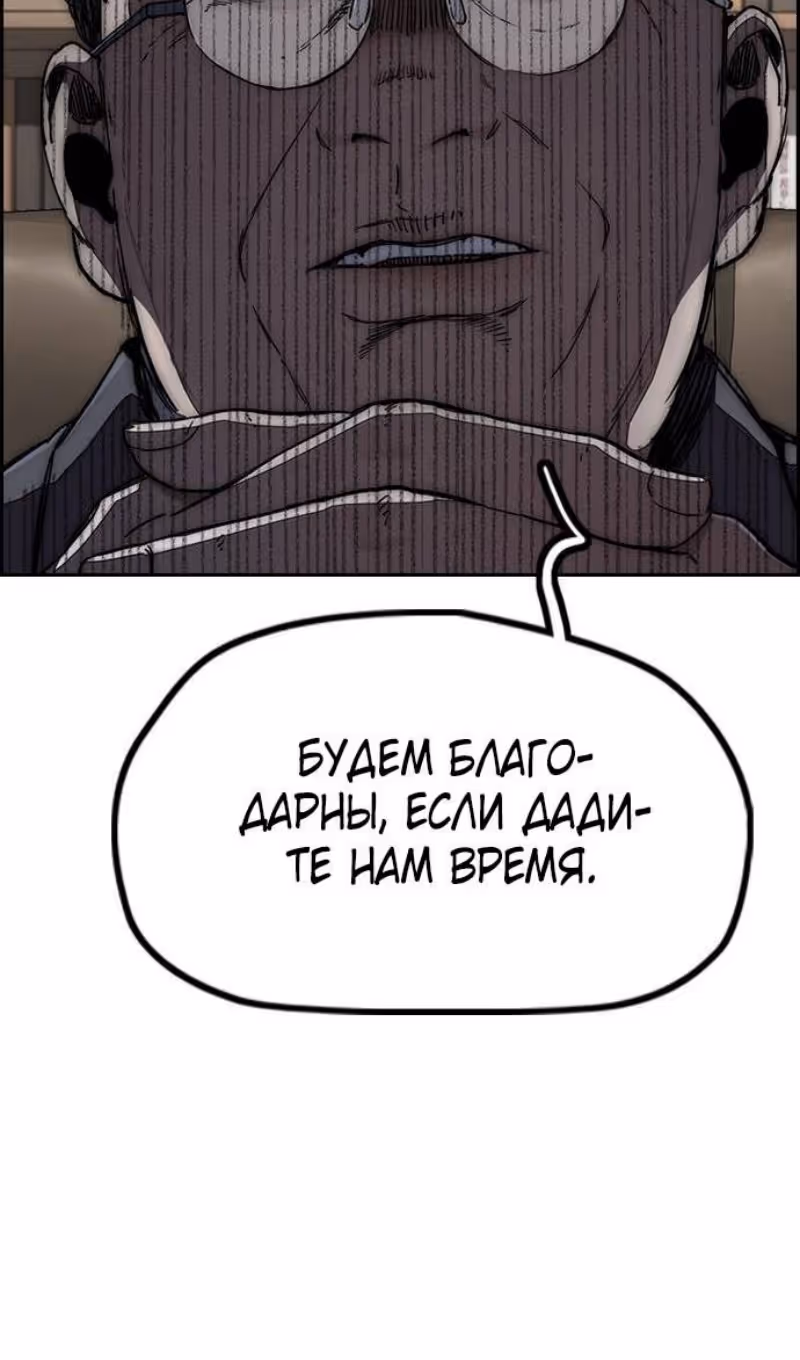 Ветролом — Том 5 · Глава 145, страница 124