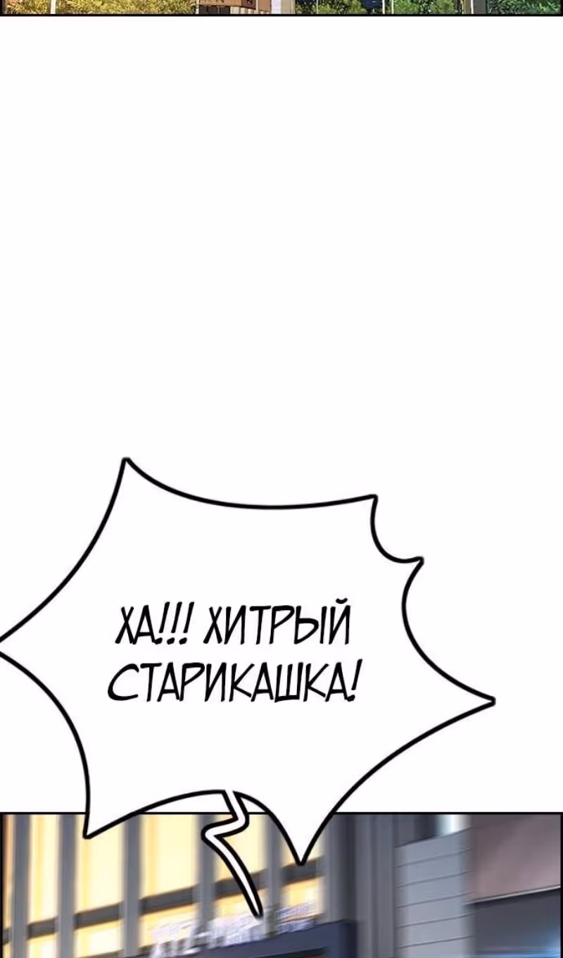 Ветролом — Том 5 · Глава 145, страница 128