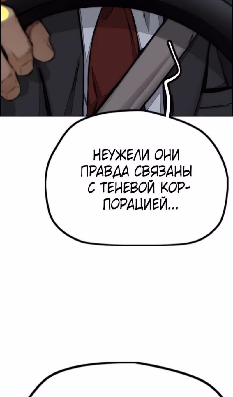 Ветролом — Том 5 · Глава 145, страница 131