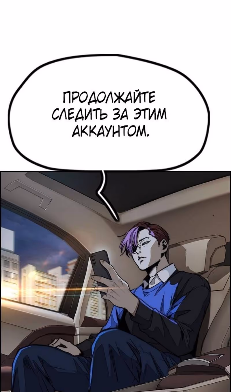 Ветролом — Том 5 · Глава 145, страница 135