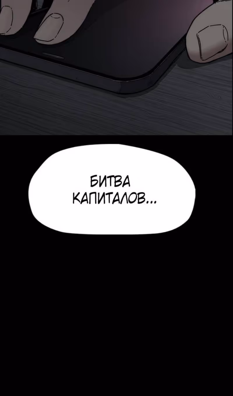 Ветролом — Том 5 · Глава 145, страница 145