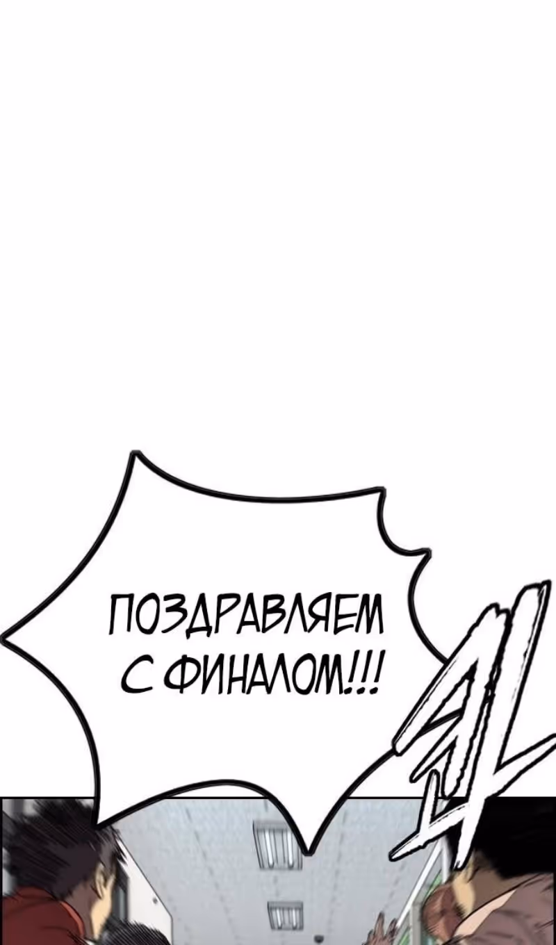 Ветролом — Том 5 · Глава 145, страница 30