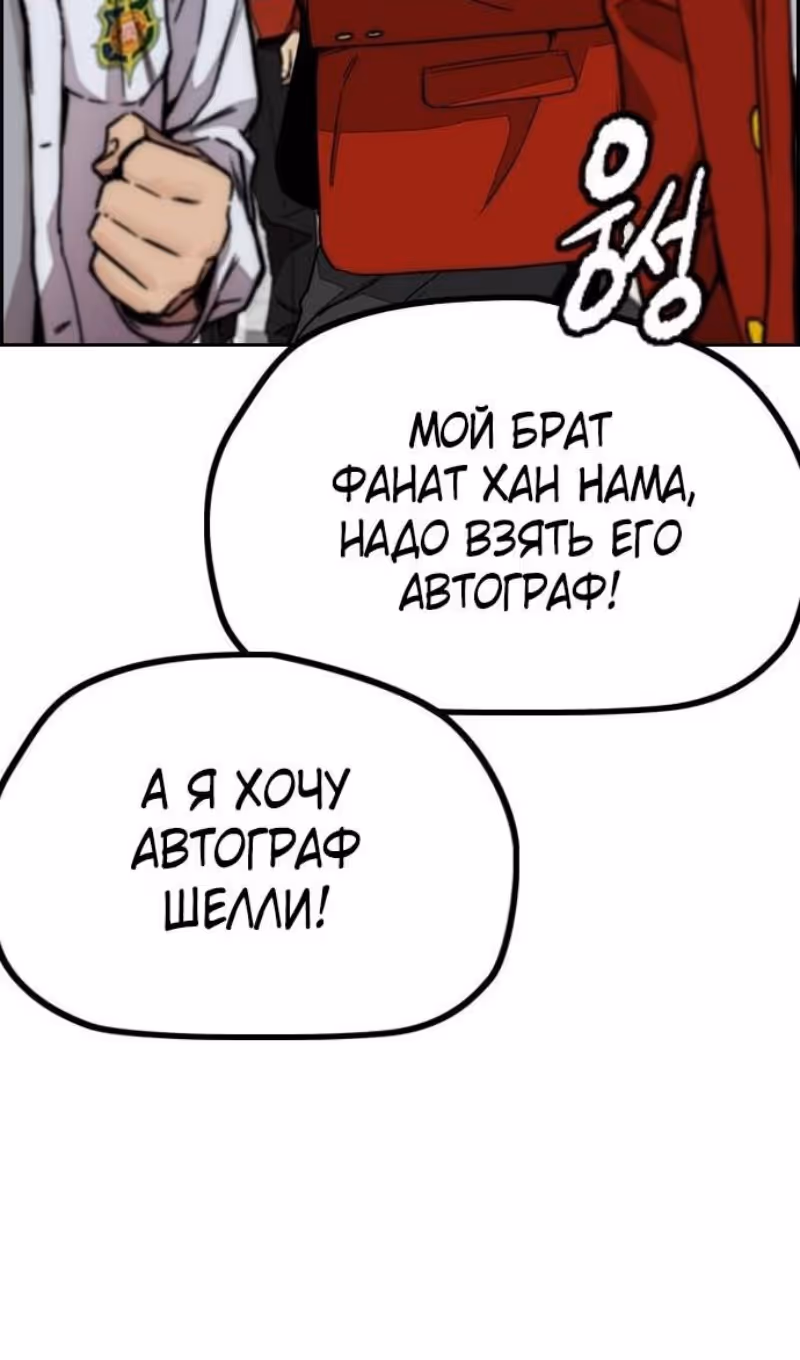 Ветролом — Том 5 · Глава 145, страница 33