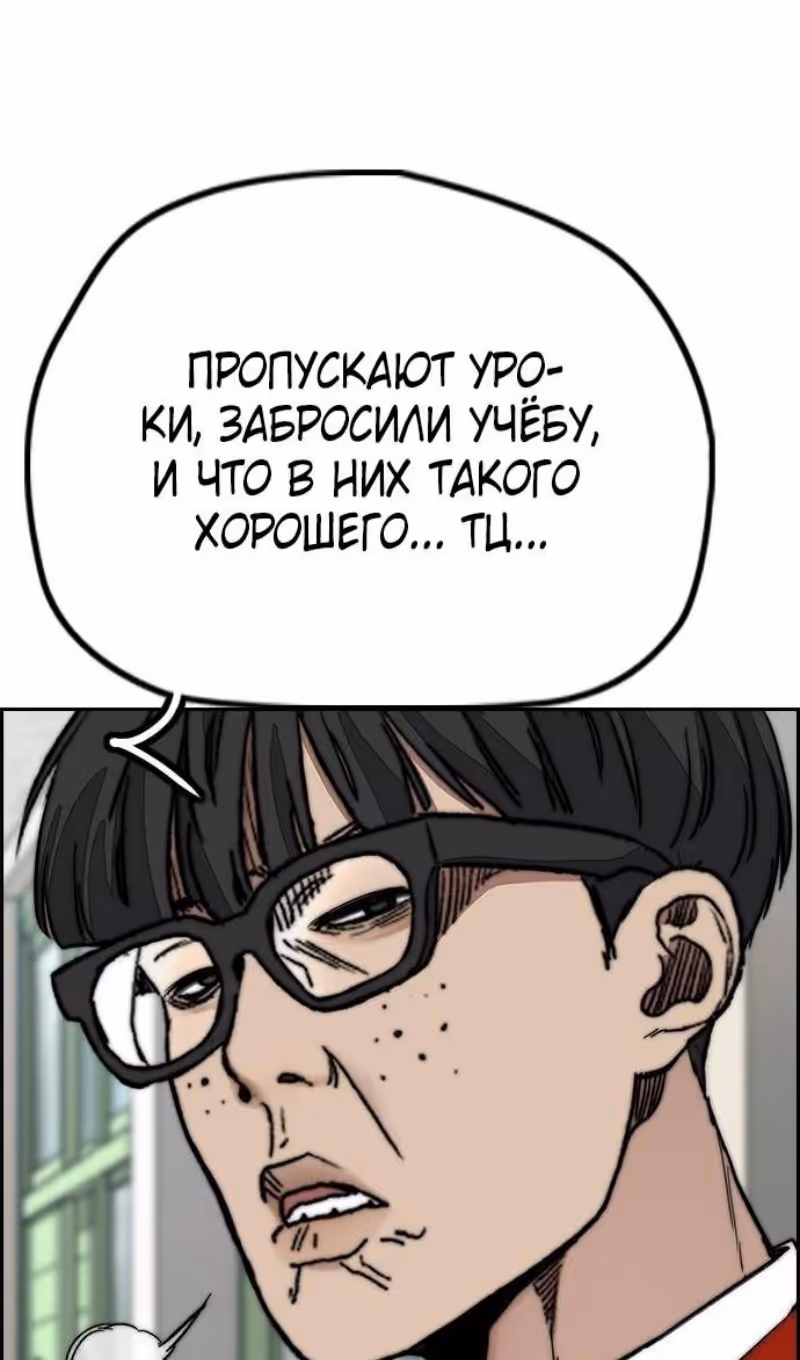 Ветролом — Том 5 · Глава 145, страница 34