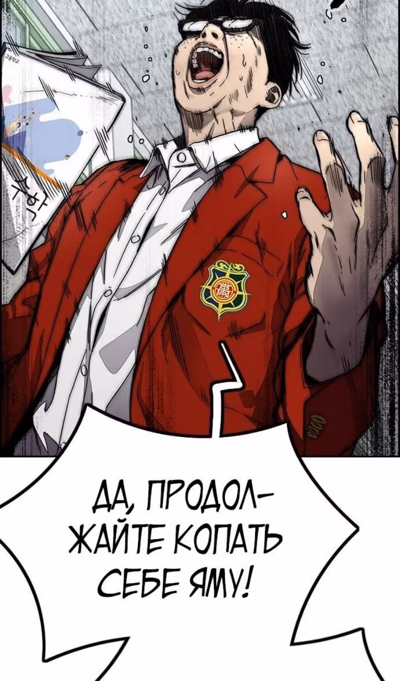 Ветролом — Том 5 · Глава 145, страница 38