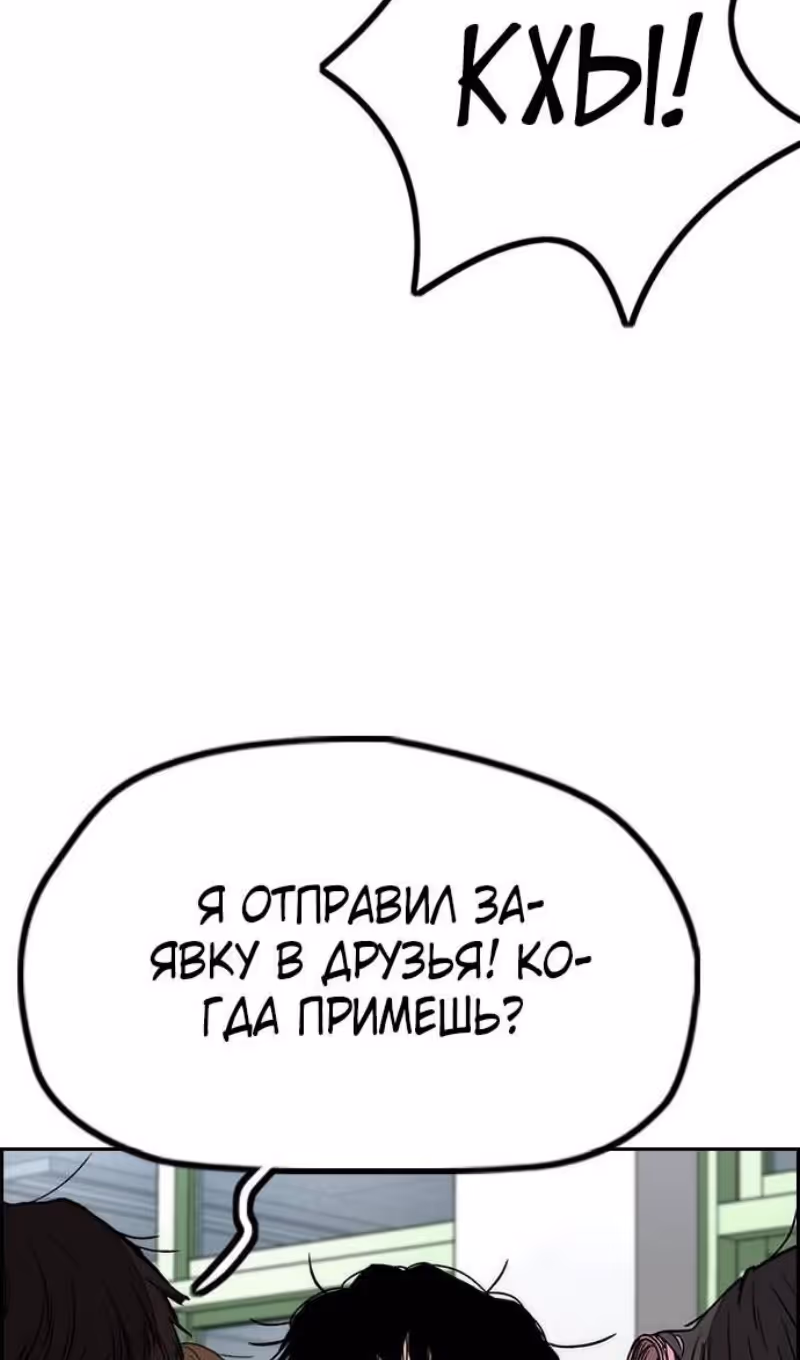 Ветролом — Том 5 · Глава 145, страница 41