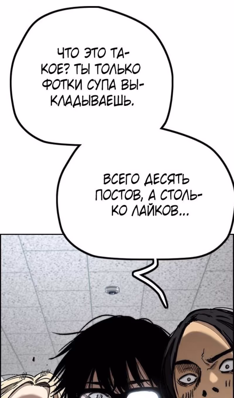Ветролом — Том 5 · Глава 145, страница 45