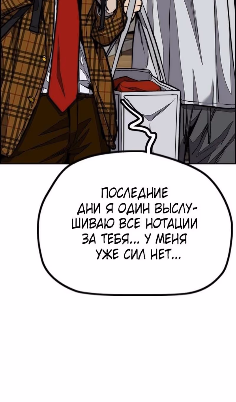Ветролом — Том 5 · Глава 145, страница 6