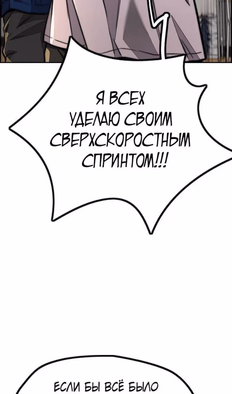 Ветролом — Том 5 · Глава 145, страница 72