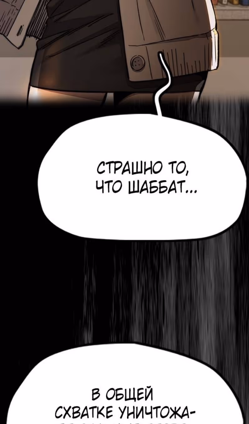 Ветролом — Том 5 · Глава 145, страница 74