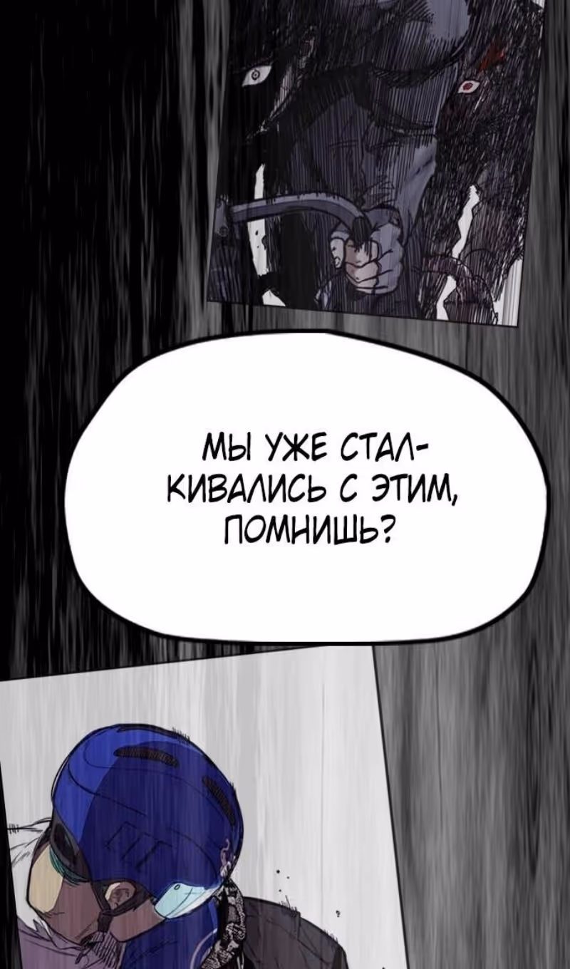 Ветролом — Том 5 · Глава 145, страница 76