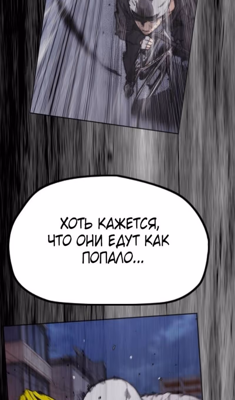 Ветролом — Том 5 · Глава 145, страница 78