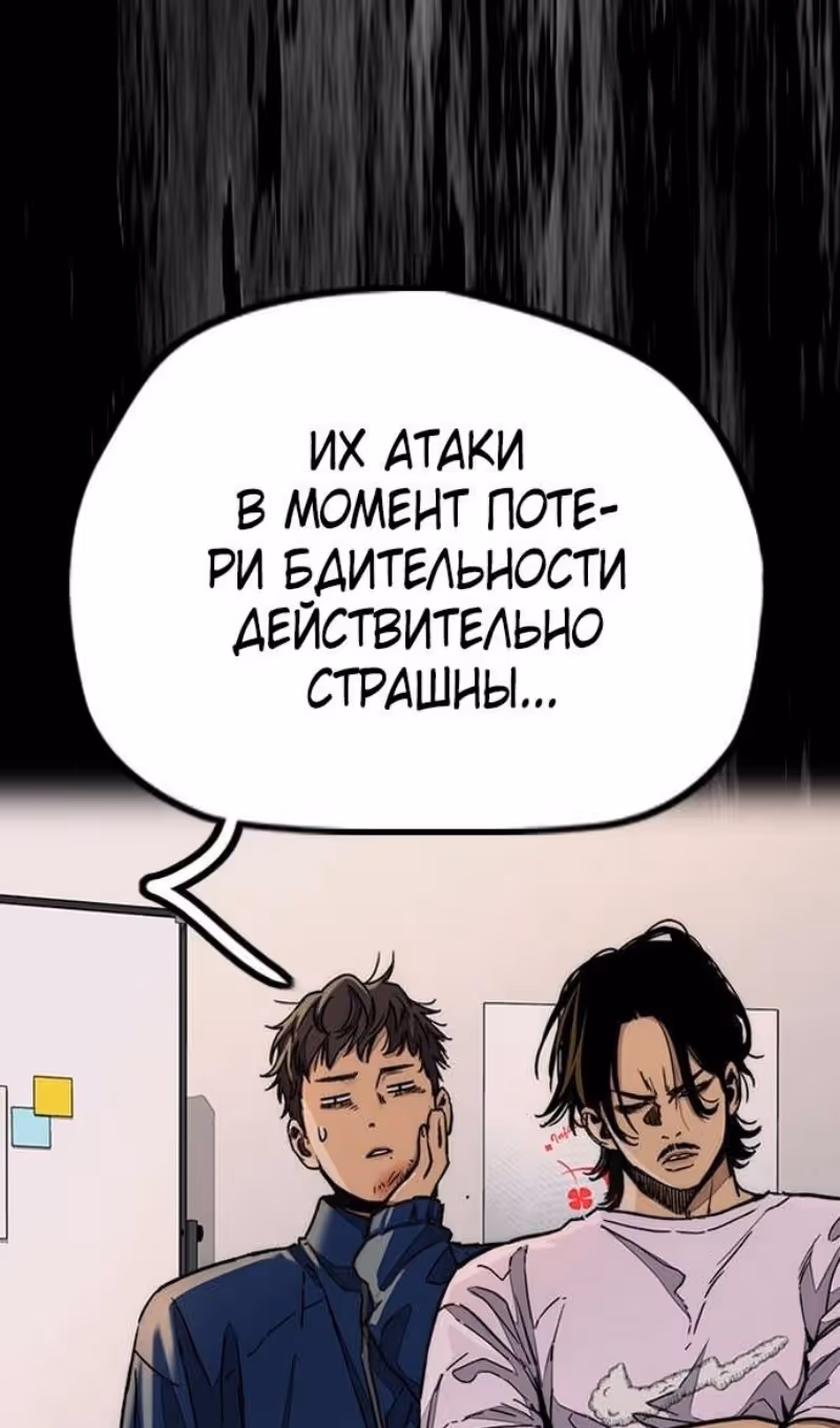 Ветролом — Том 5 · Глава 145, страница 81