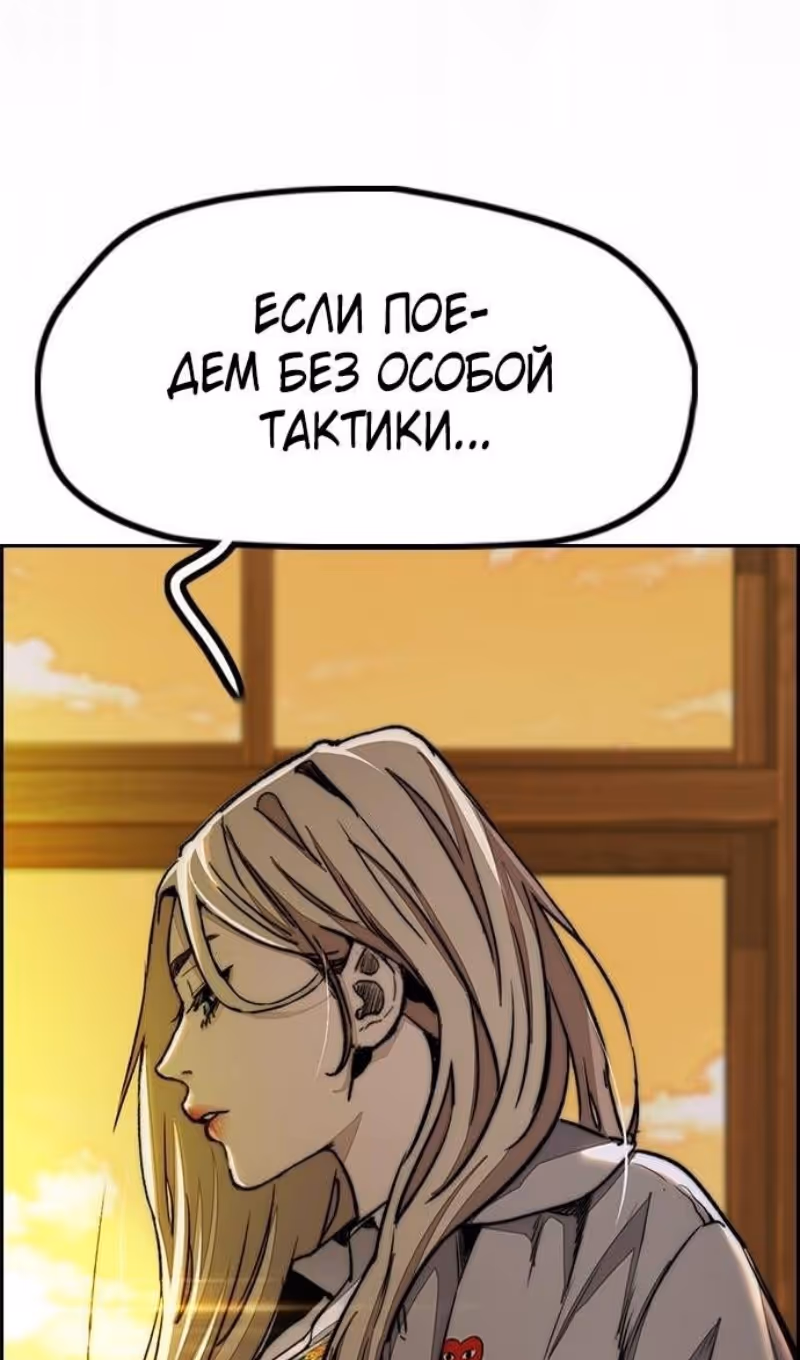 Ветролом — Том 5 · Глава 145, страница 83