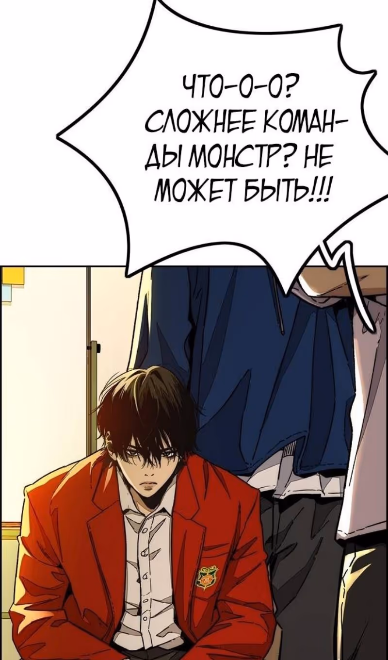 Ветролом — Том 5 · Глава 145, страница 87