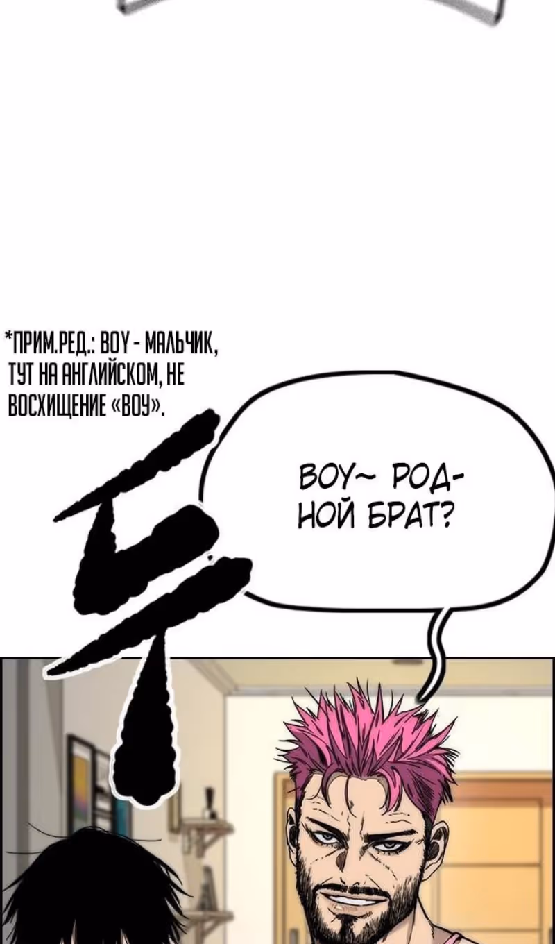 Ветролом — Том 5 · Глава 145, страница 10