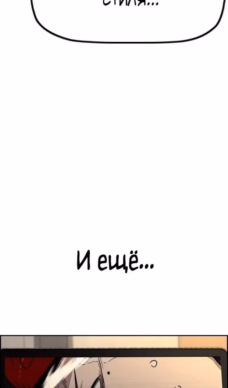 Ветролом — Том 5 · Глава 145, страница 91