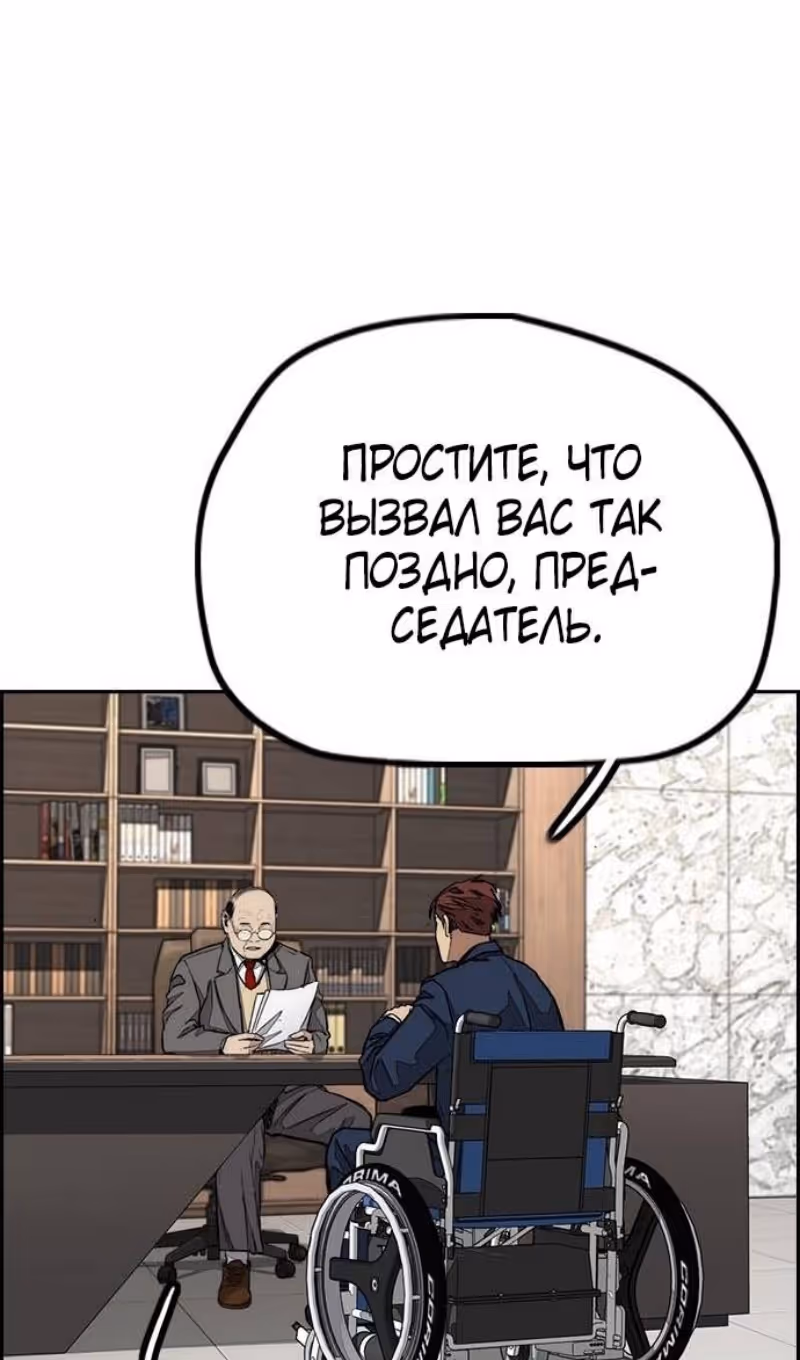Ветролом — Том 5 · Глава 145, страница 96