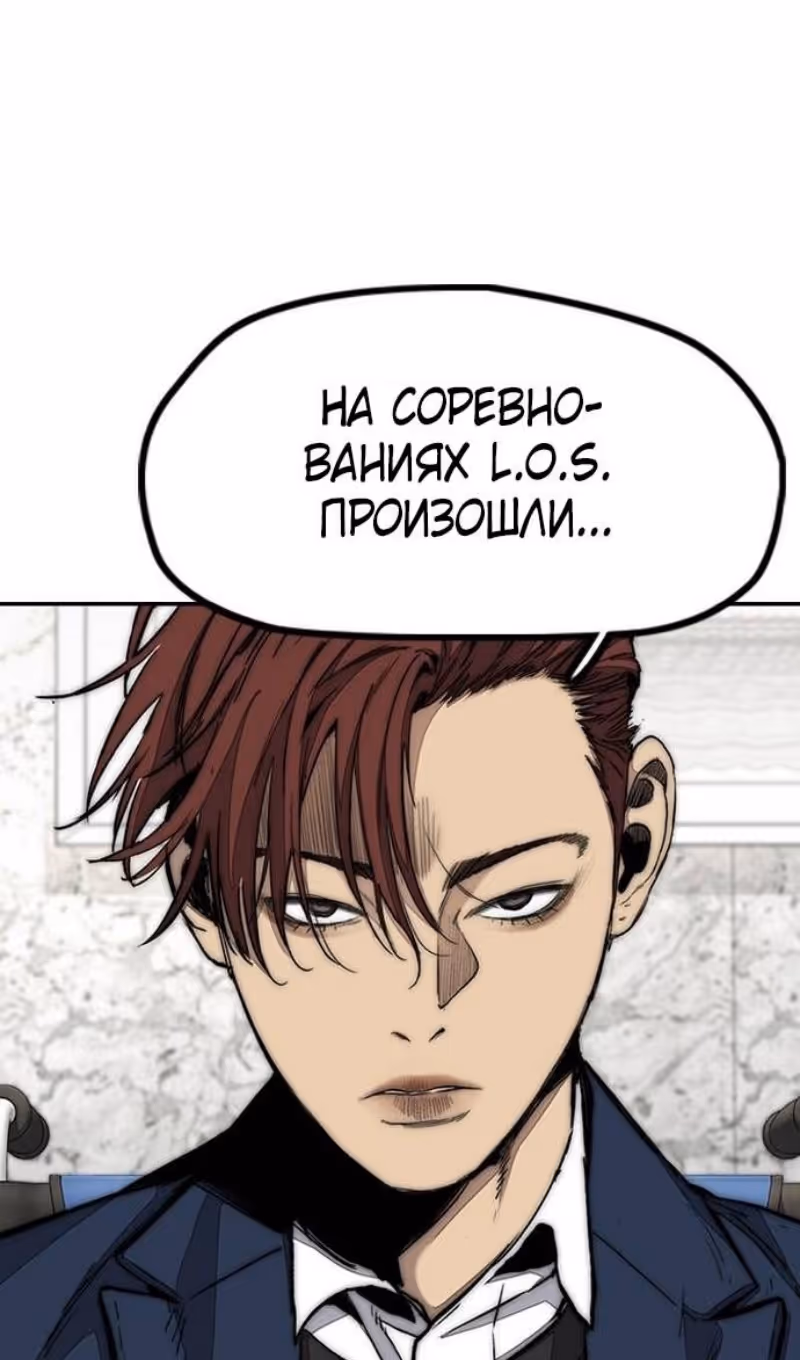 Ветролом — Том 5 · Глава 145, страница 99