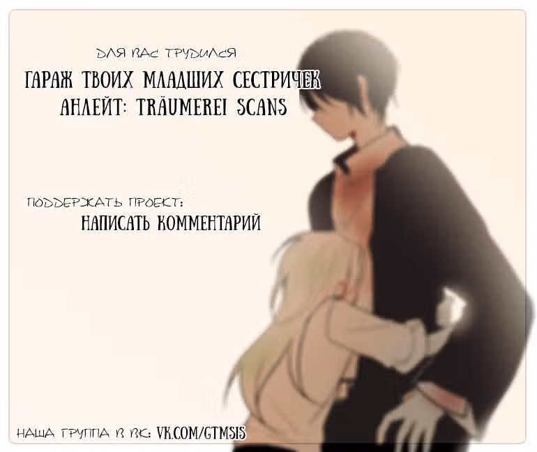 Конец и Спасение — Том 1 · Глава 39, страница 10