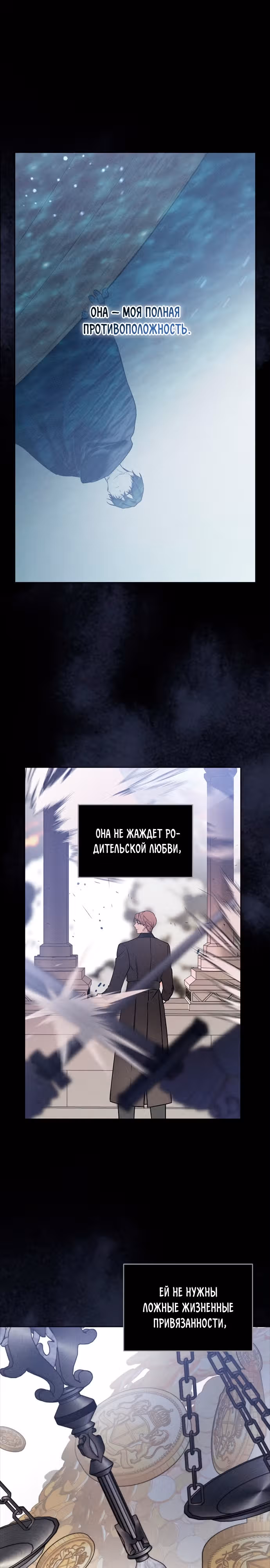 Из рыцаря в леди — Том 2 · Глава 114, страница 19